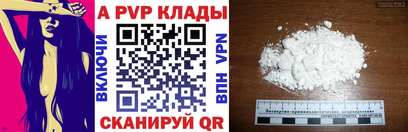 Alpha-PVP СК КРИС  продажа наркотиков  Саранск 