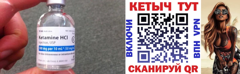 КЕТАМИН ketamine  хочу   Саранск 